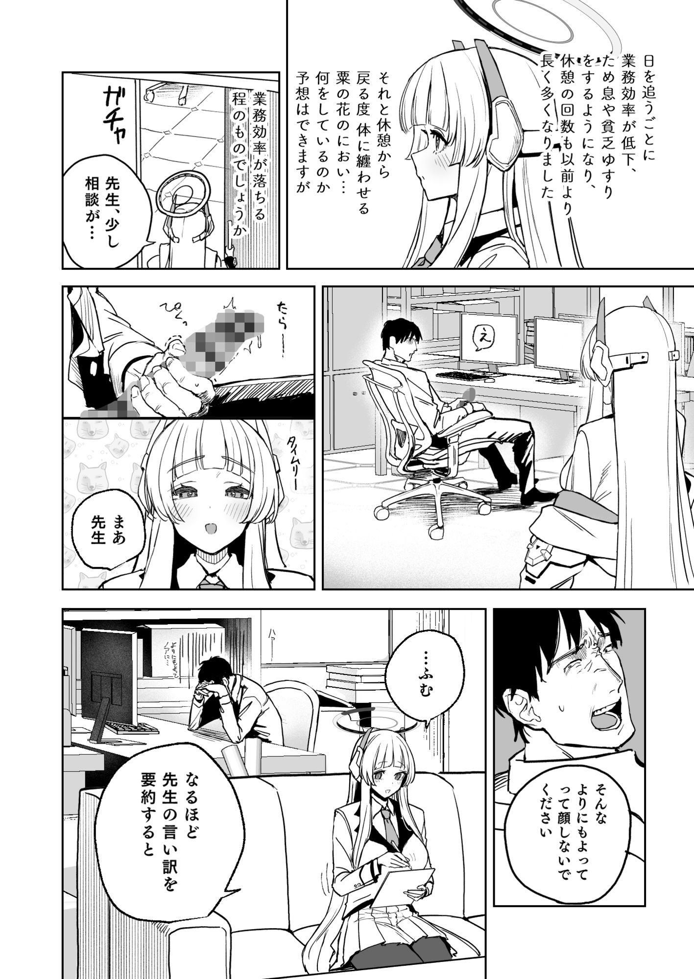 なましお爛れ週間 サンプル画像2