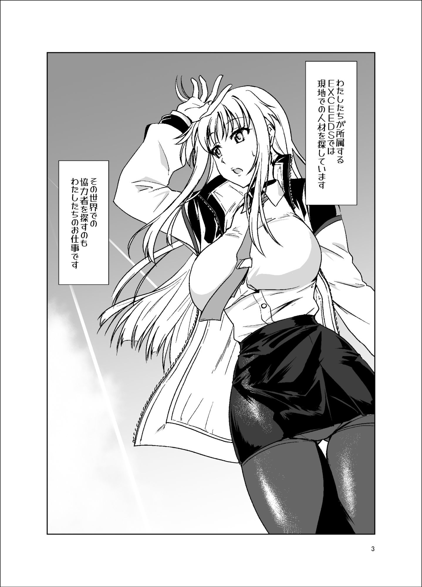 なまリリカルフェイトEX サンプル画像2