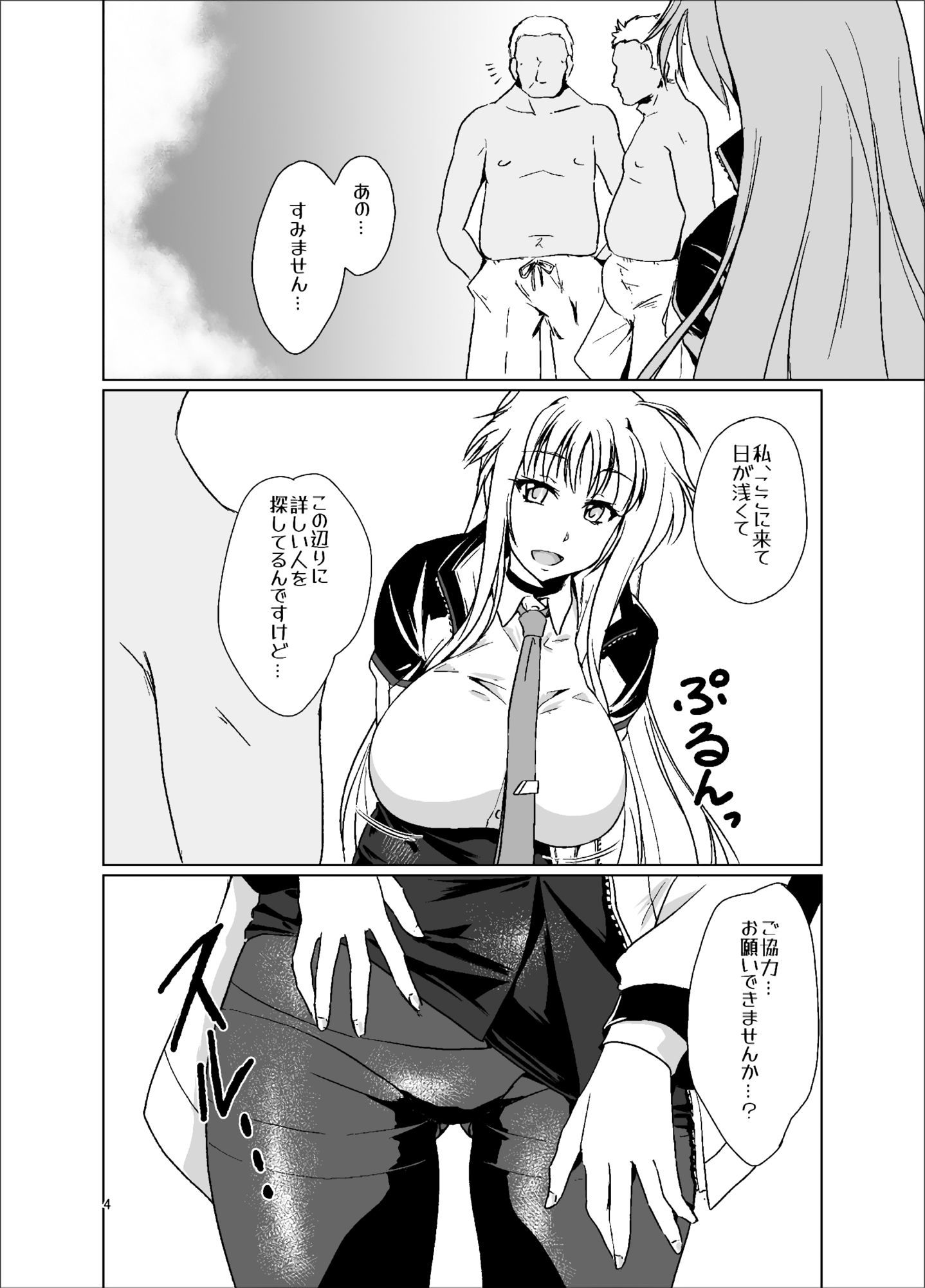 なまリリカルフェイトEX サンプル画像3