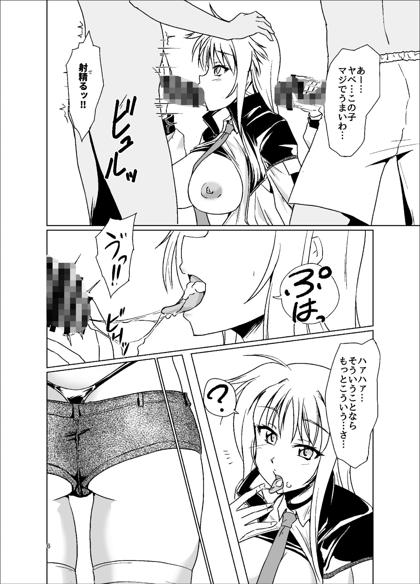 なまリリカルフェイトEX サンプル画像5