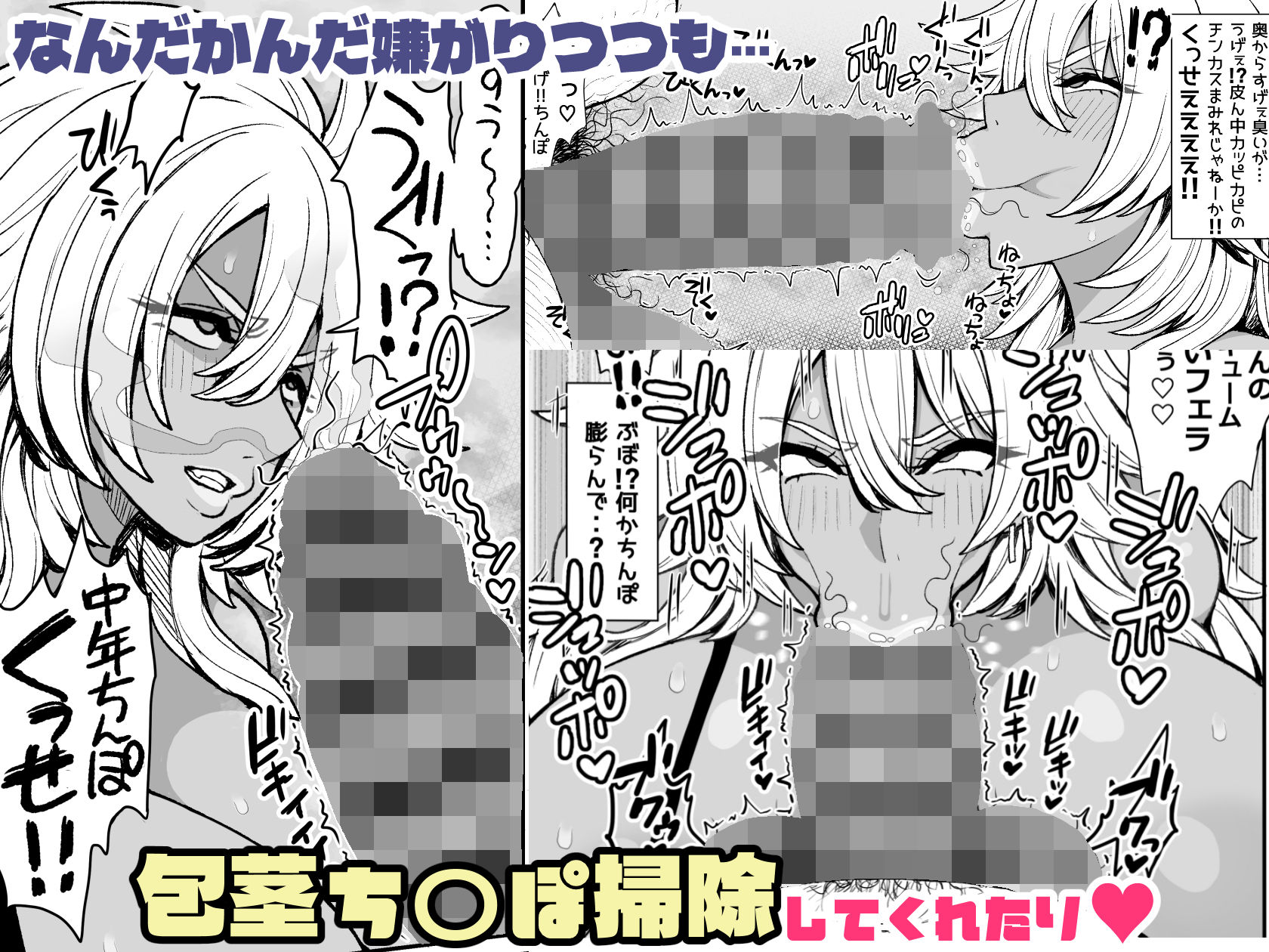 なんだかんだ優しい黒ギャルヤンキーリューコちゃん サンプル画像3