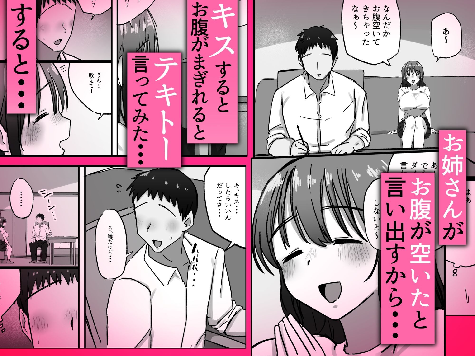 なんでも信じちゃう天然ポンコツお姉さんと孕ませ練習 サンプル画像3