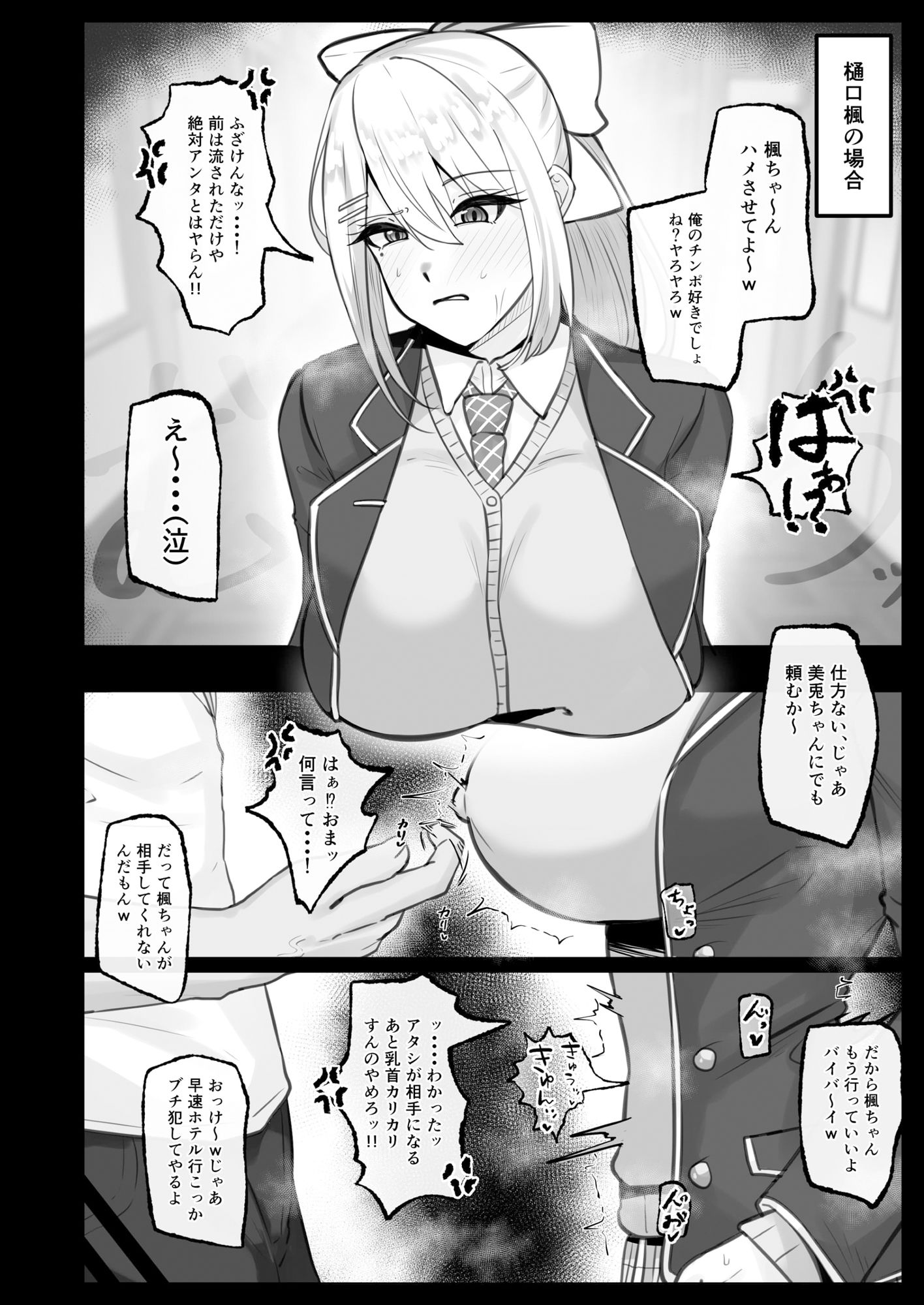 にじさんじのえっちなまとめ本 サンプル画像3