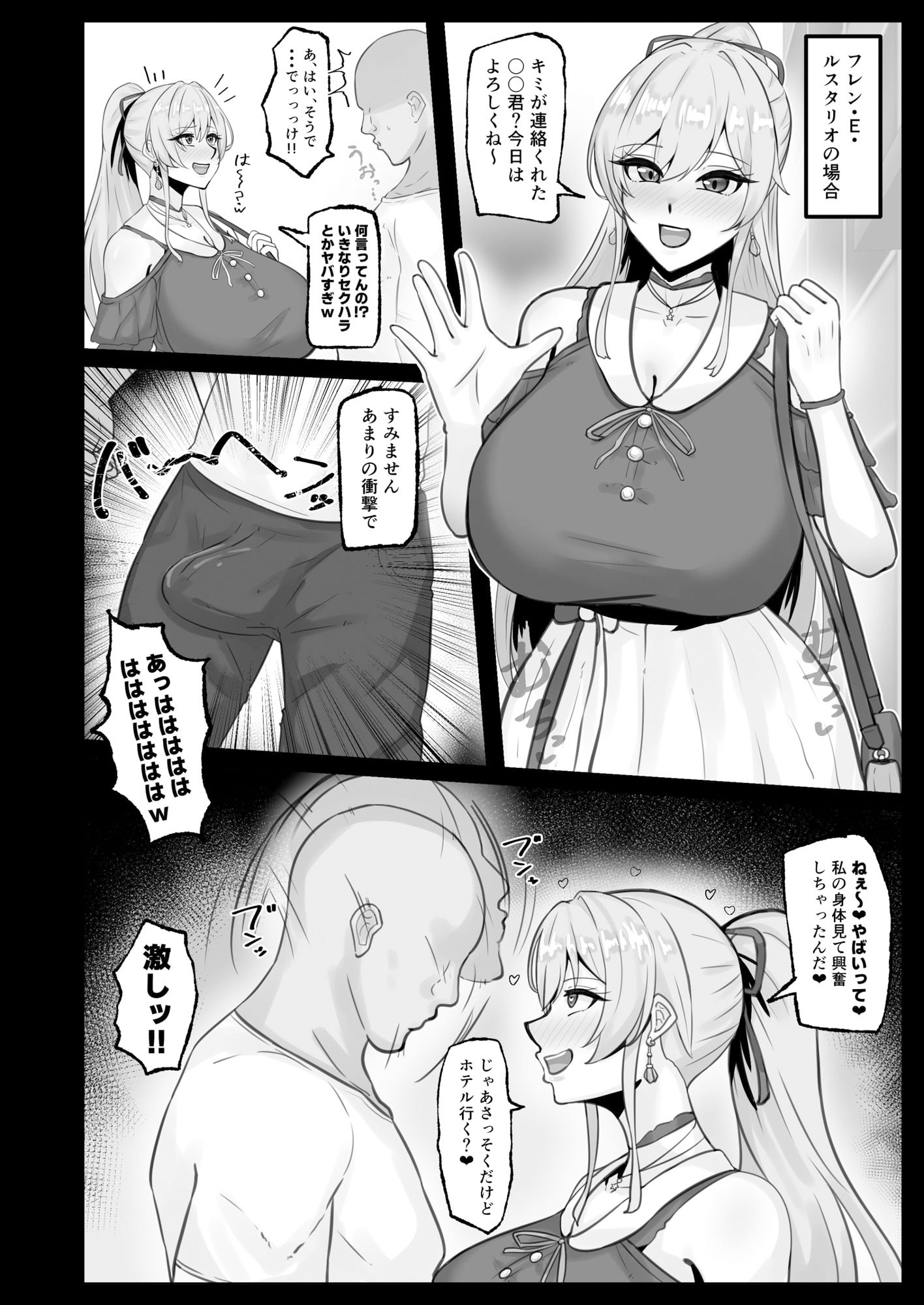 にじさんじのえっちなまとめ本 サンプル画像5