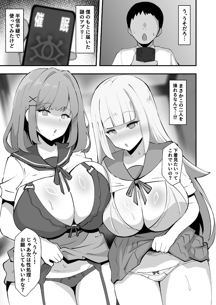 にじさんじ催●性処理係 サンプル画像1