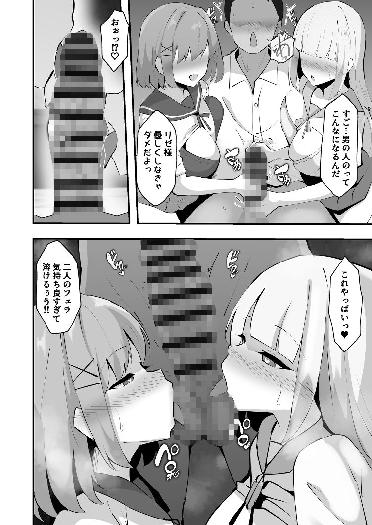 にじさんじ催●性処理係 サンプル画像2