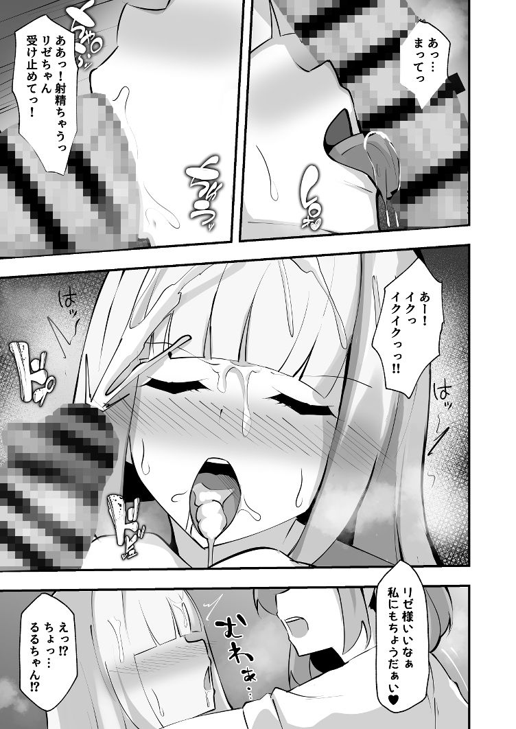 にじさんじ催●性処理係 サンプル画像3
