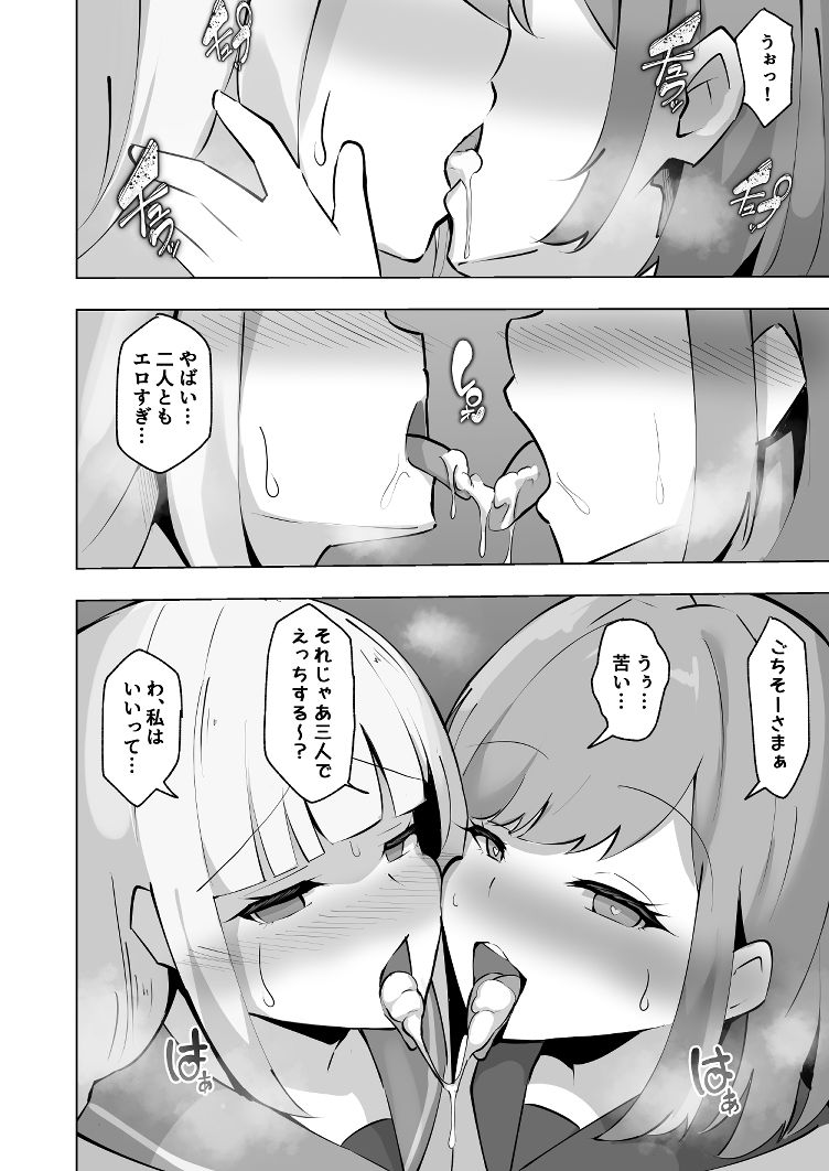 にじさんじ催●性処理係 サンプル画像4