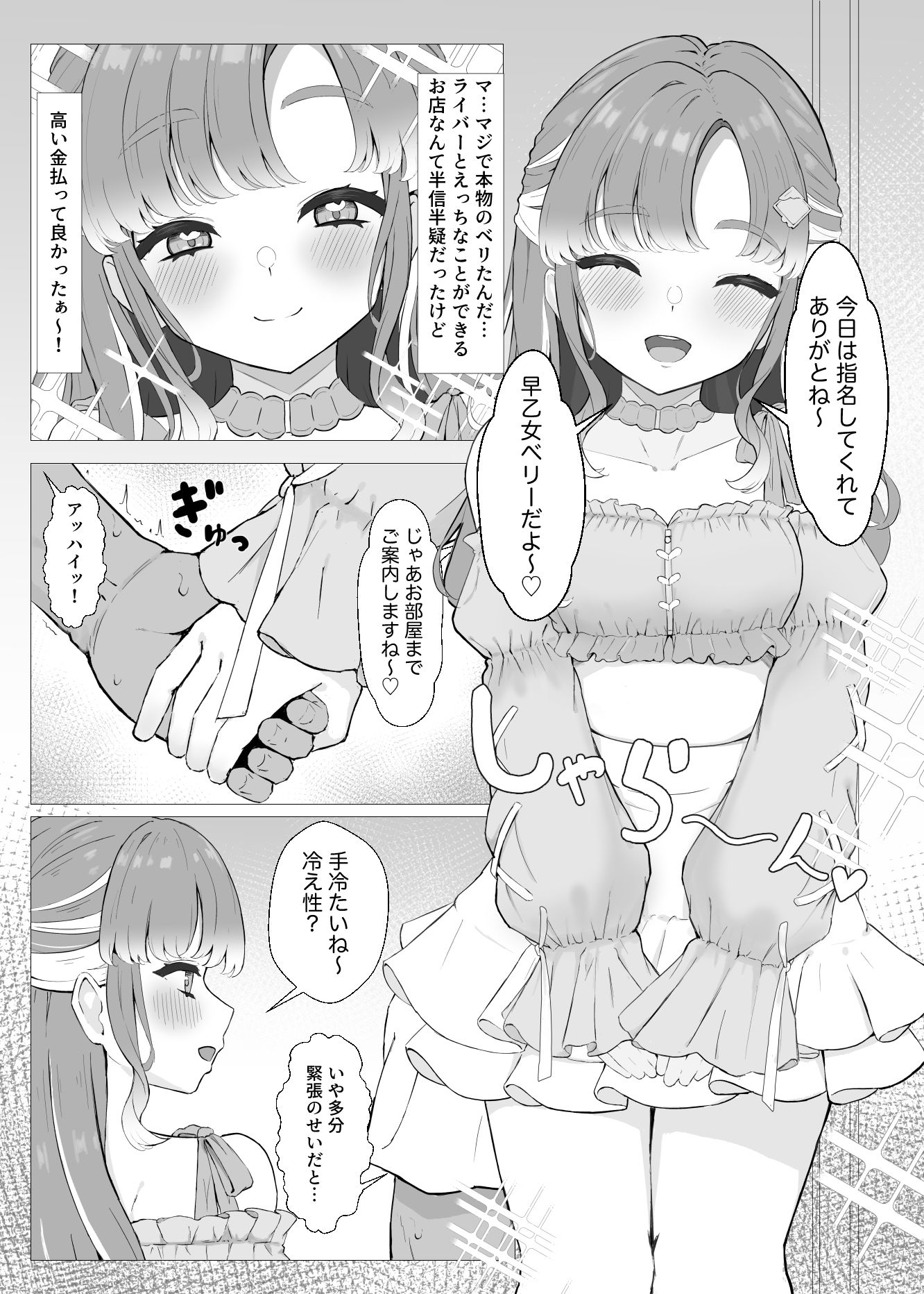 にじ短編漫画まとめ本 サンプル画像1