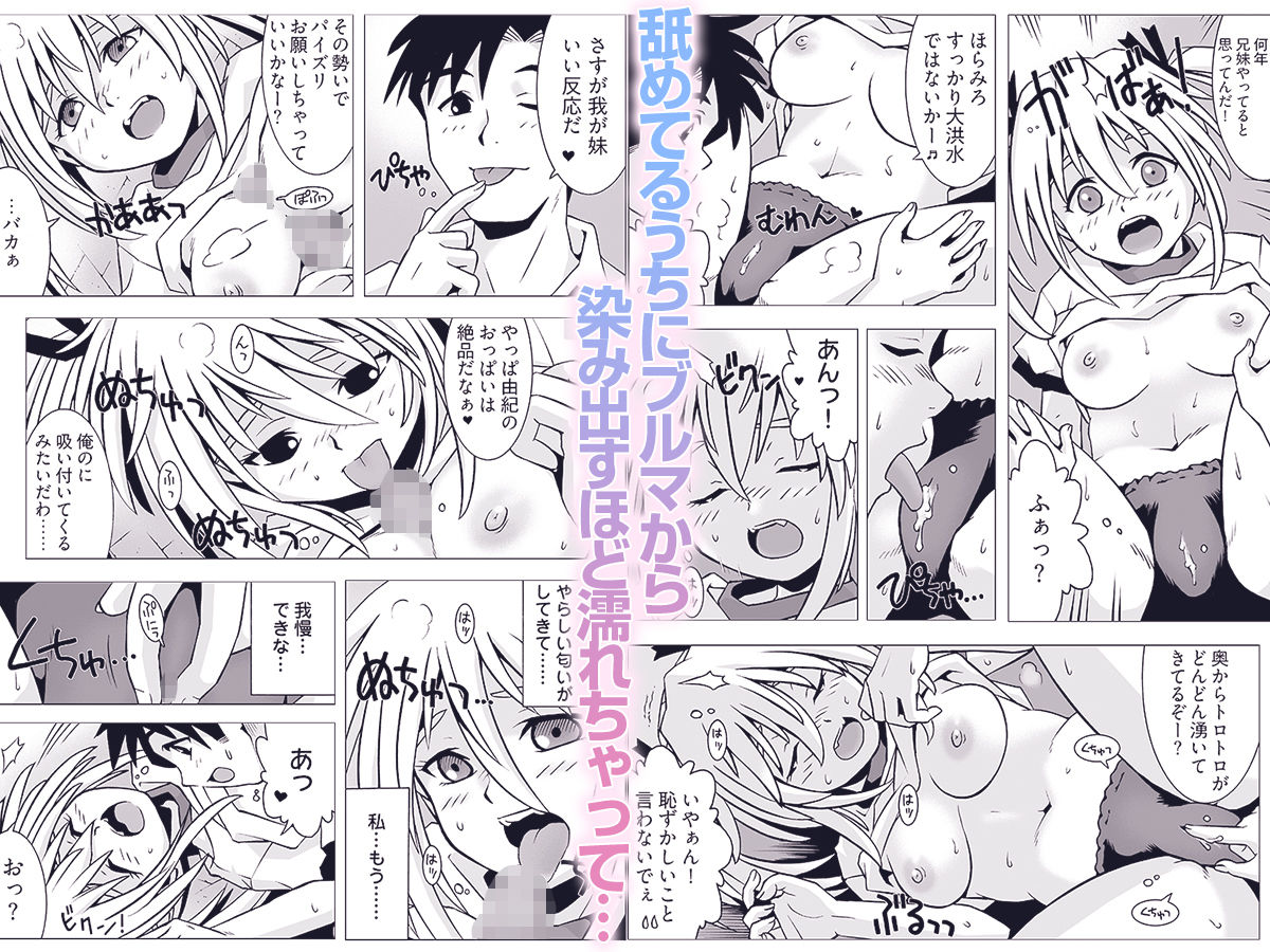 ねぇ、お兄ちゃんのクサいのちょうだい… サンプル画像2