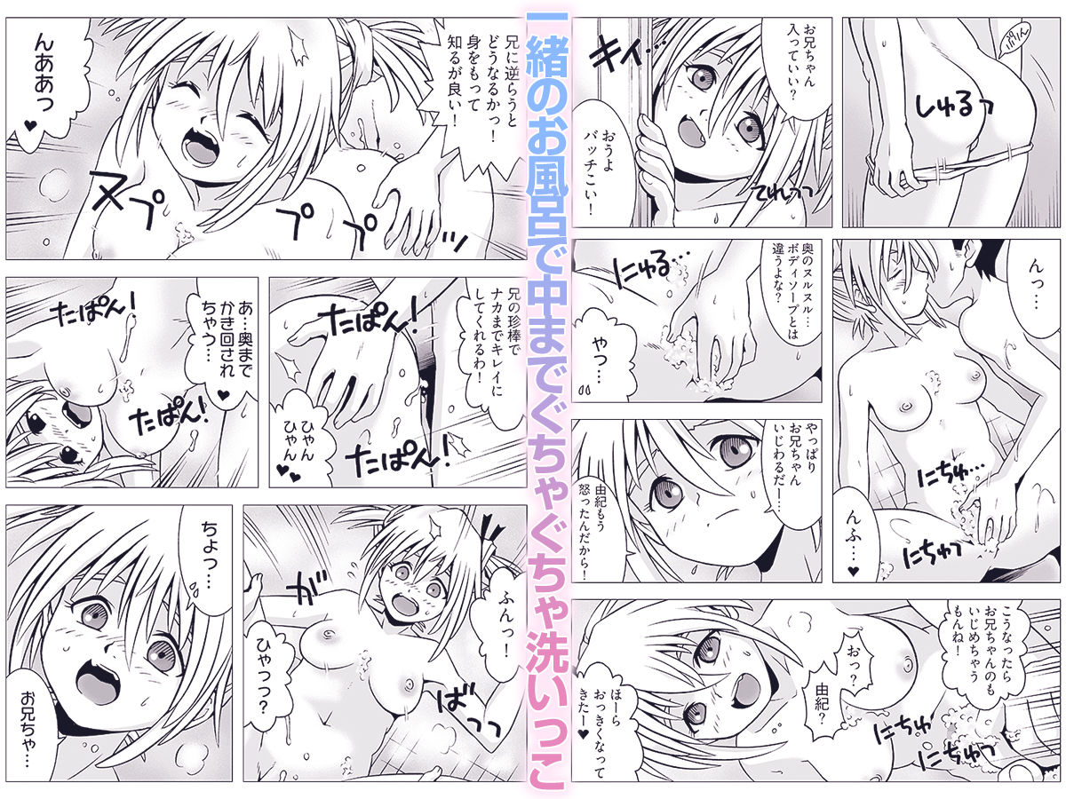 ねぇ、お兄ちゃんのクサいのちょうだい… サンプル画像3
