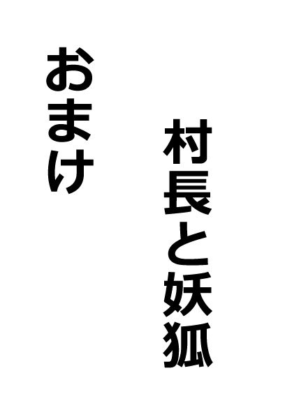 のんのんのんびり異世界農家ハーレム  総集編II サンプル画像4