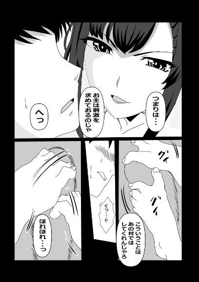 のんのんのんびり異世界農家ハーレム  総集編II サンプル画像8