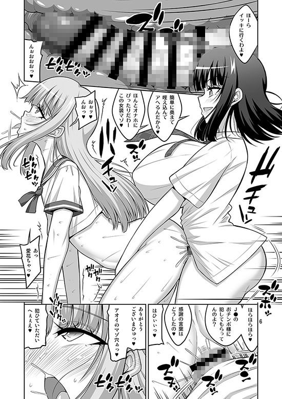 ふたなりJ◯デリヘル嬢 逆アナル＆射精管理風俗 総集編 サンプル画像2