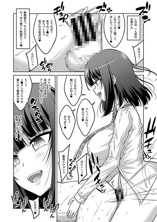 ふたなりJ◯デリヘル嬢 逆アナル＆射精管理風俗 総集編 サンプル画像7