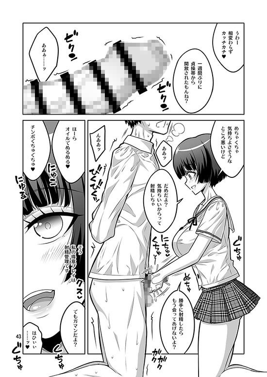 ふたなりJ◯デリヘル嬢 逆アナル＆射精管理風俗 総集編 サンプル画像9
