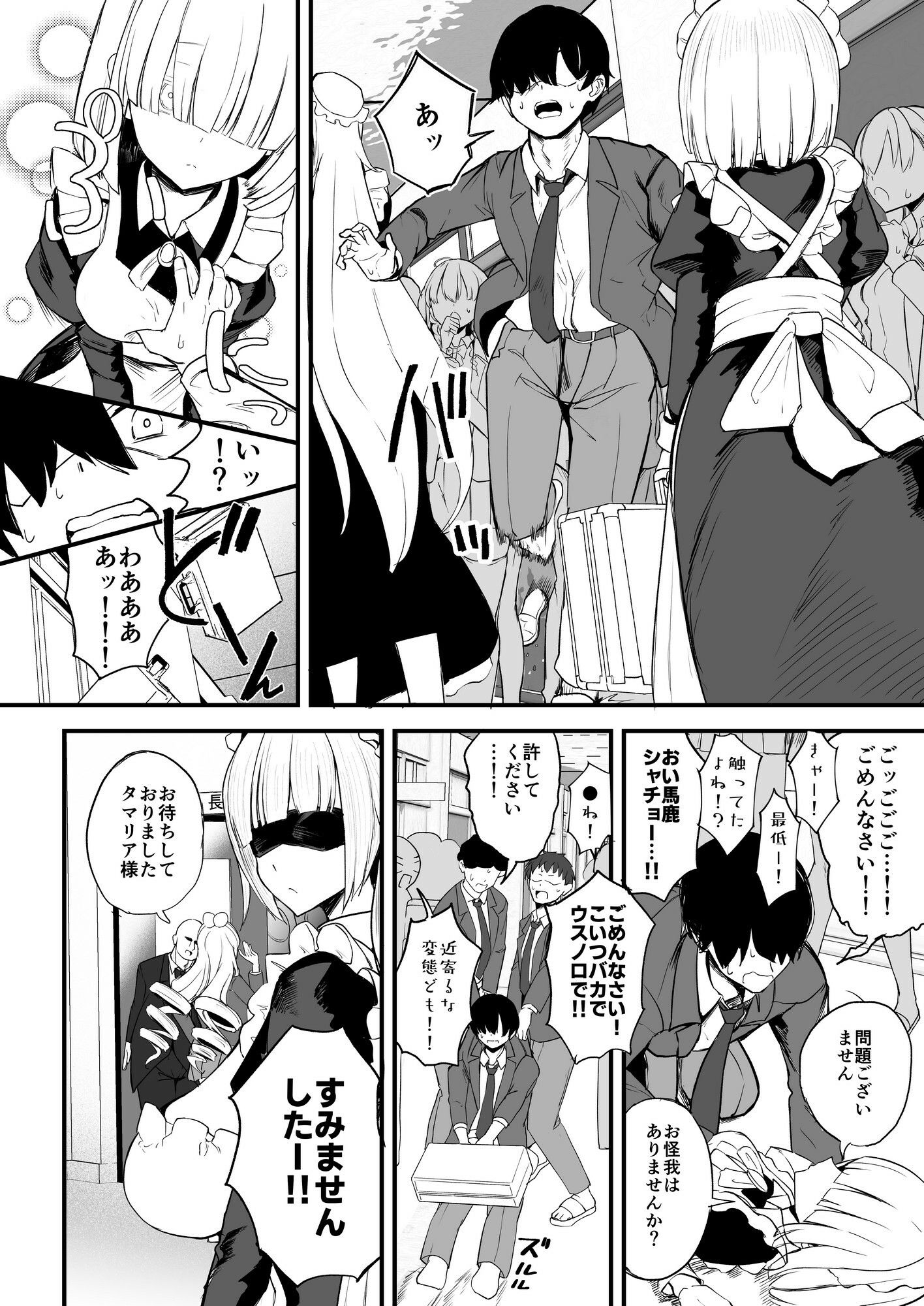 ふたなりお嬢様タマリアちゃん サンプル画像2