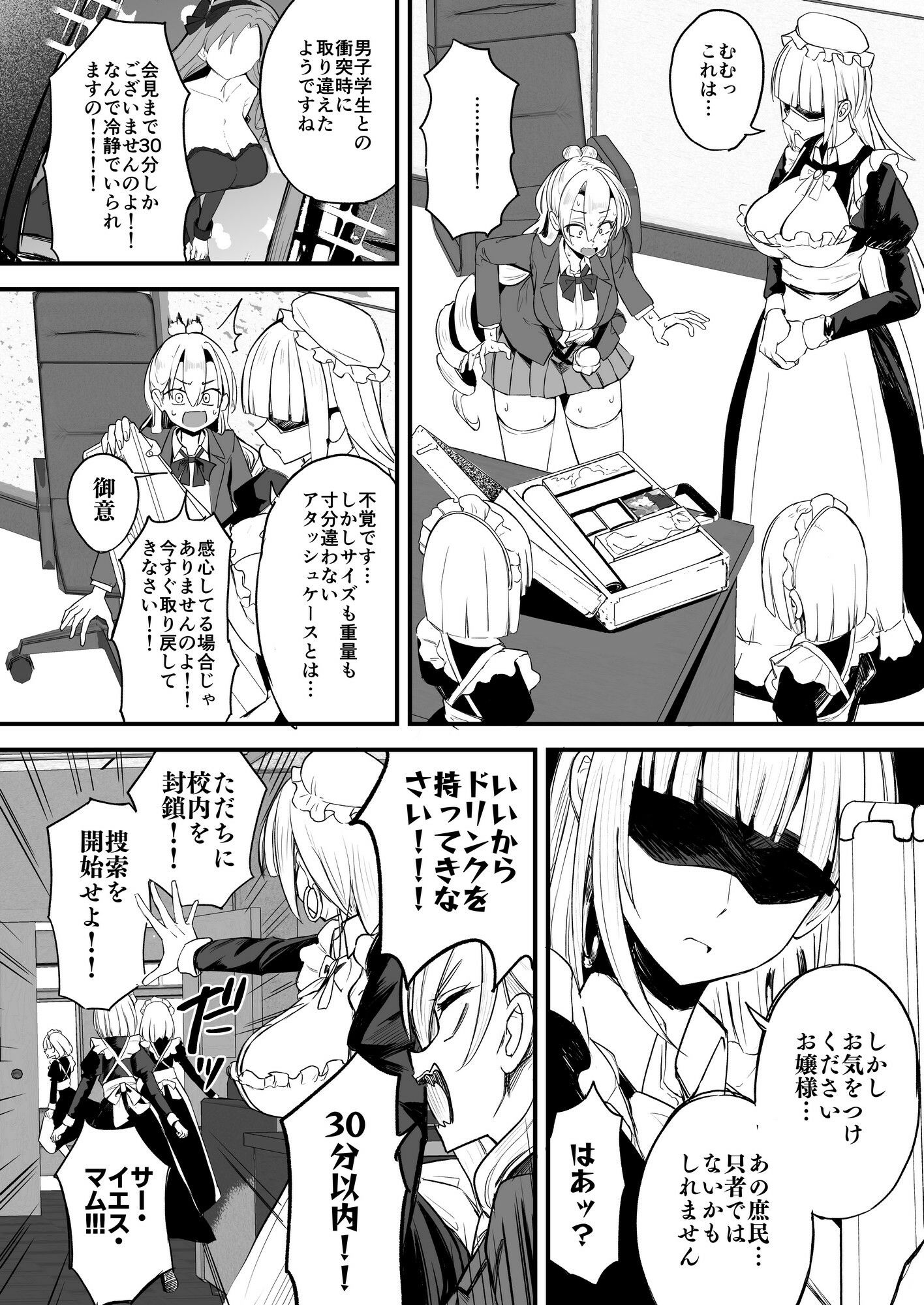 ふたなりお嬢様タマリアちゃん サンプル画像3