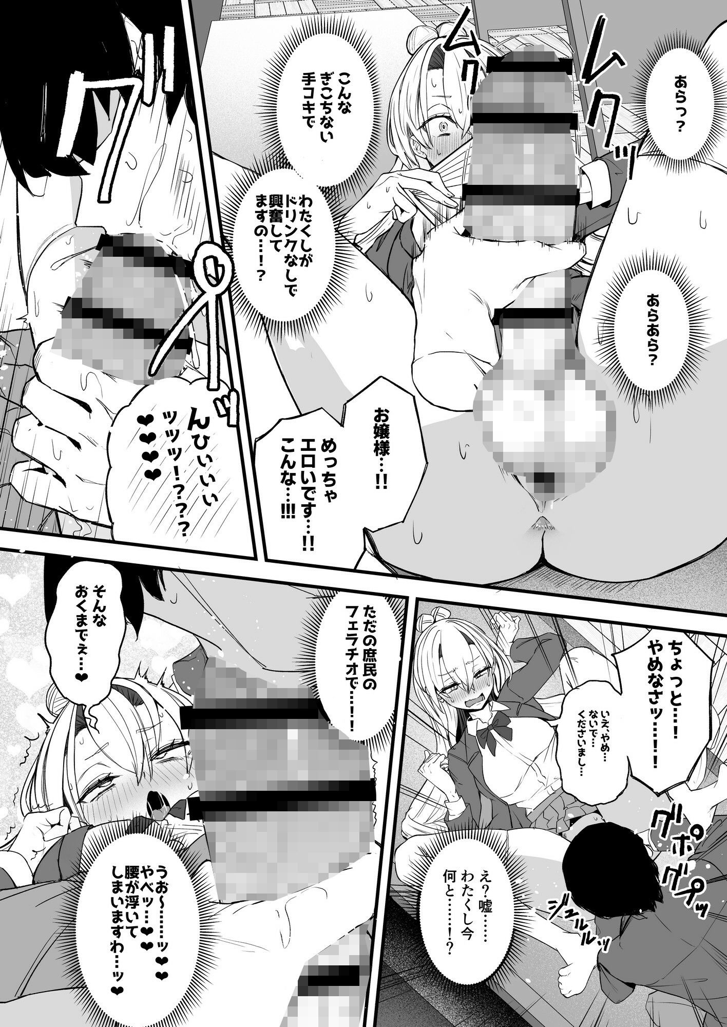 ふたなりお嬢様タマリアちゃん サンプル画像6