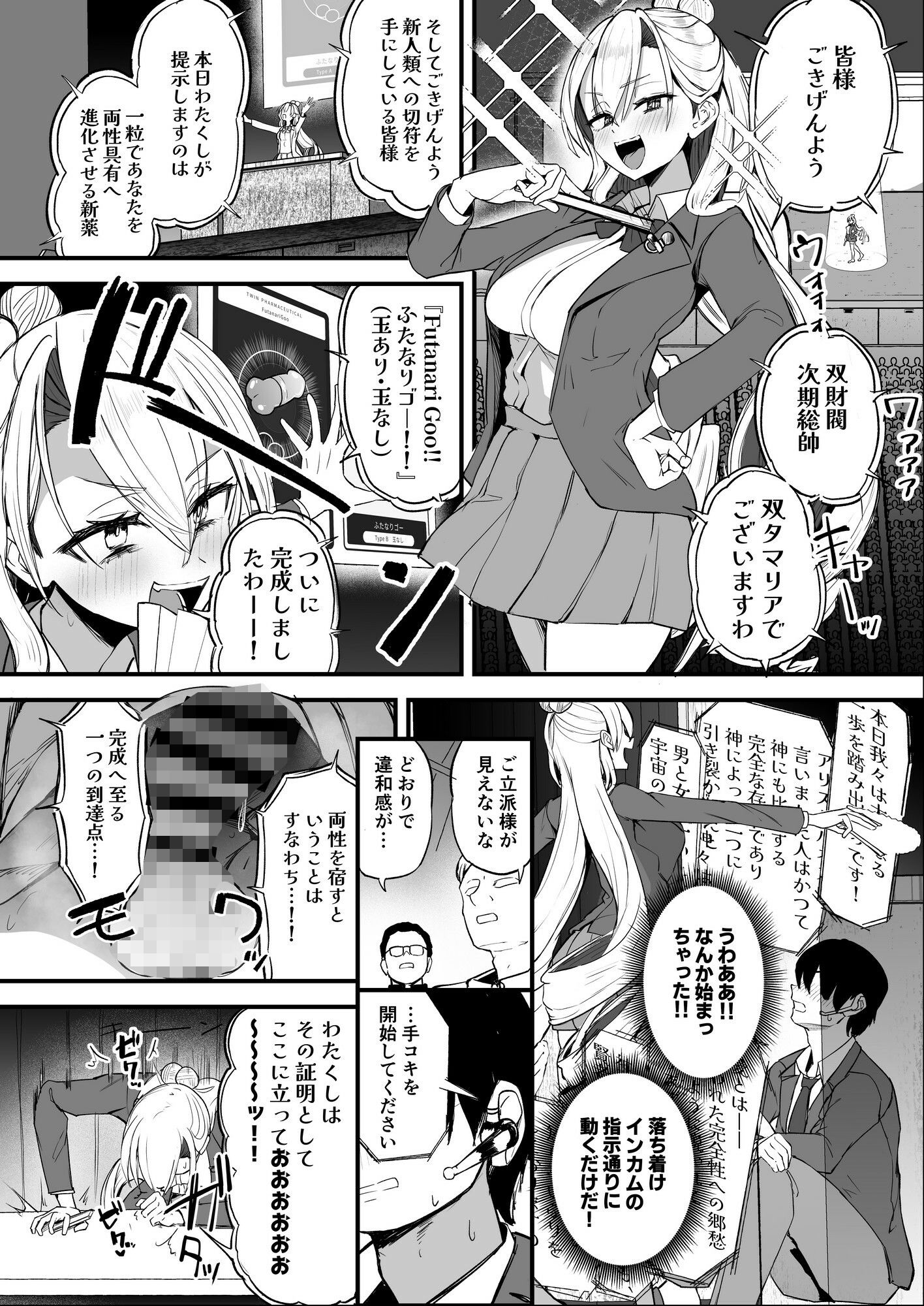ふたなりお嬢様タマリアちゃん サンプル画像7
