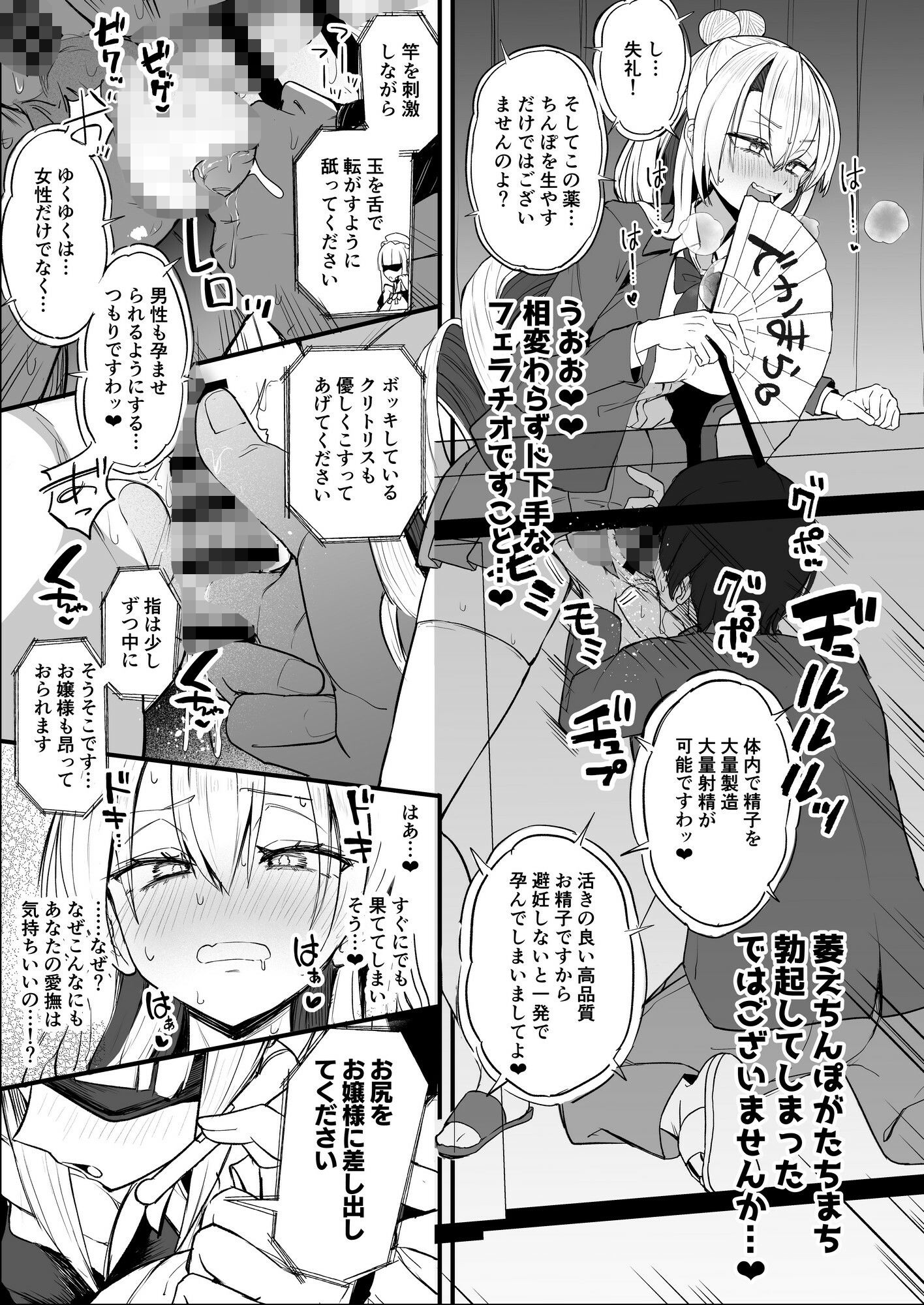 ふたなりお嬢様タマリアちゃん サンプル画像8