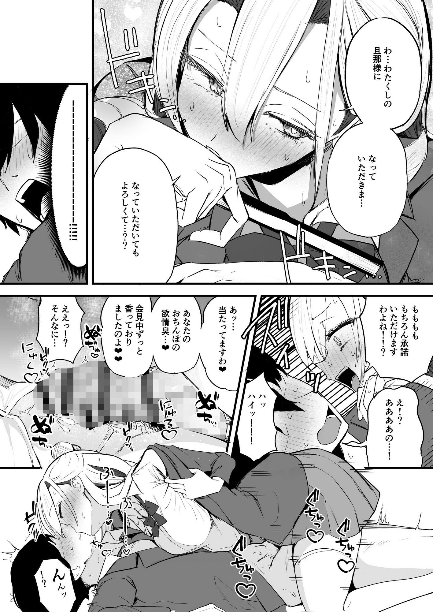 ふたなりお嬢様タマリアちゃん サンプル画像9