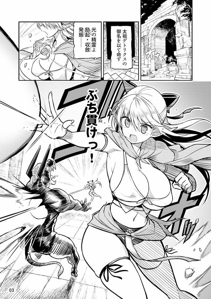 ふたなりエルフちゃん 脅威の複製者ちゃん サンプル画像1