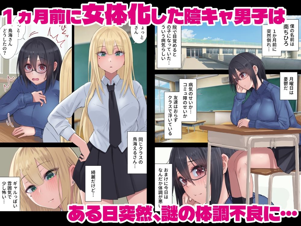 ふたなりギャルはTSオタクっ娘で抜いてる サンプル画像1