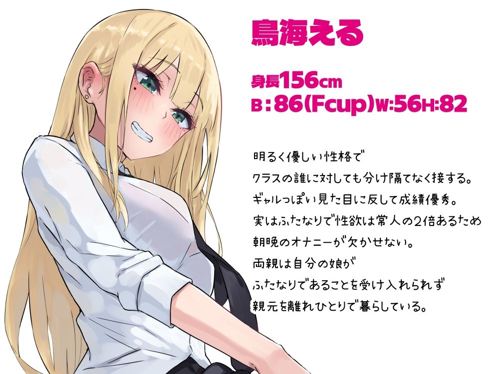 ふたなりギャルはTSオタクっ娘で抜いてる サンプル画像7