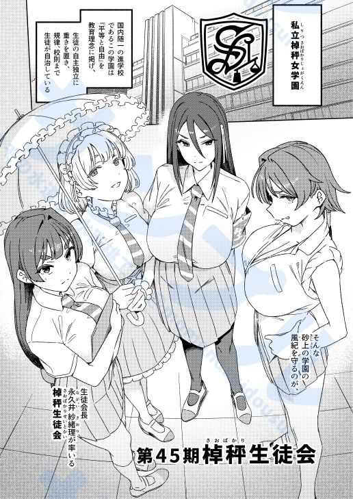 ふたなりスイッチ2 サンプル画像5