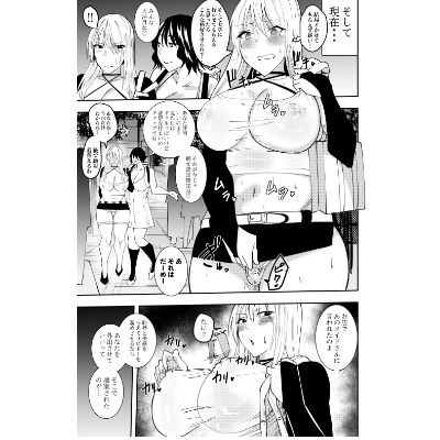 ふたなり化ヒロイン秋雨イズナ  授業中手コキ＆乳首責め編 サンプル画像1