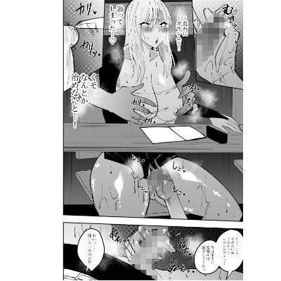 ふたなり化ヒロイン秋雨イズナ  授業中手コキ＆乳首責め編 サンプル画像3