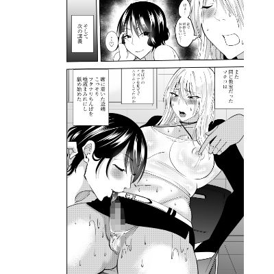 ふたなり化ヒロイン秋雨イズナ  授業中手コキ＆乳首責め編 サンプル画像4