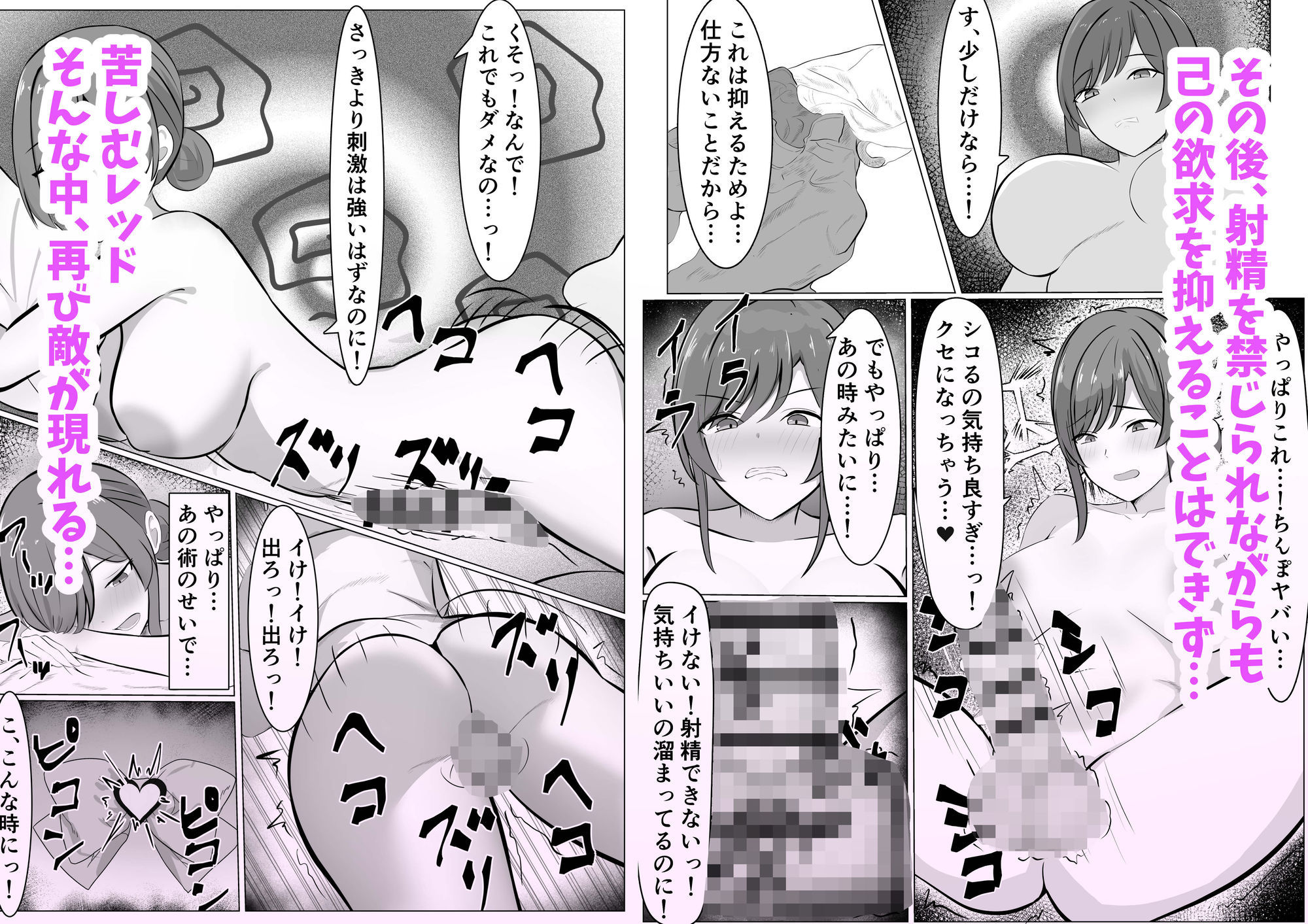 ふたなり改造された人妻魔法少女が射精の快楽に負けちゃう話 サンプル画像3
