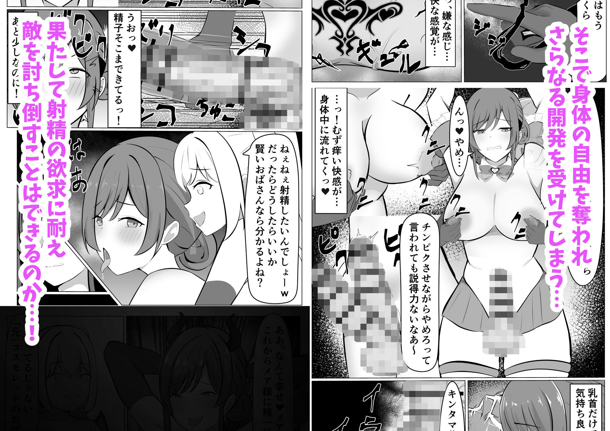 ふたなり改造された人妻魔法少女が射精の快楽に負けちゃう話 サンプル画像4