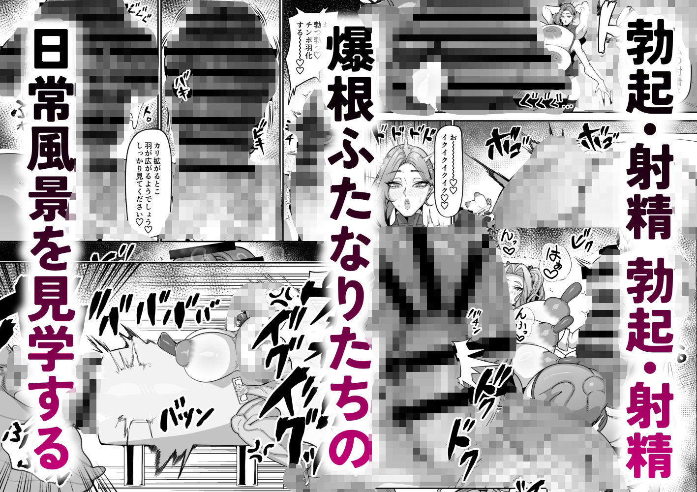 ふたなり特区学園案内2026夏 サンプル画像4