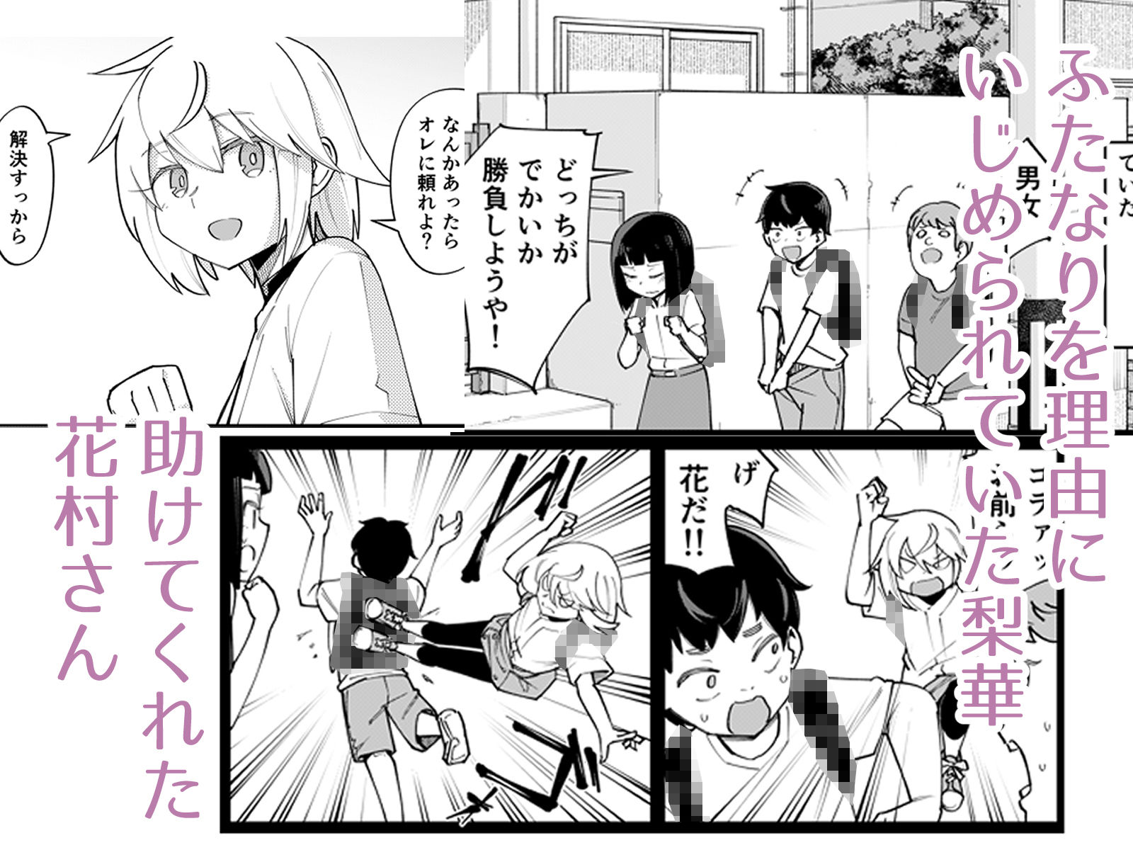 ふたなり陰キャ  前戯の練習台 サンプル画像1