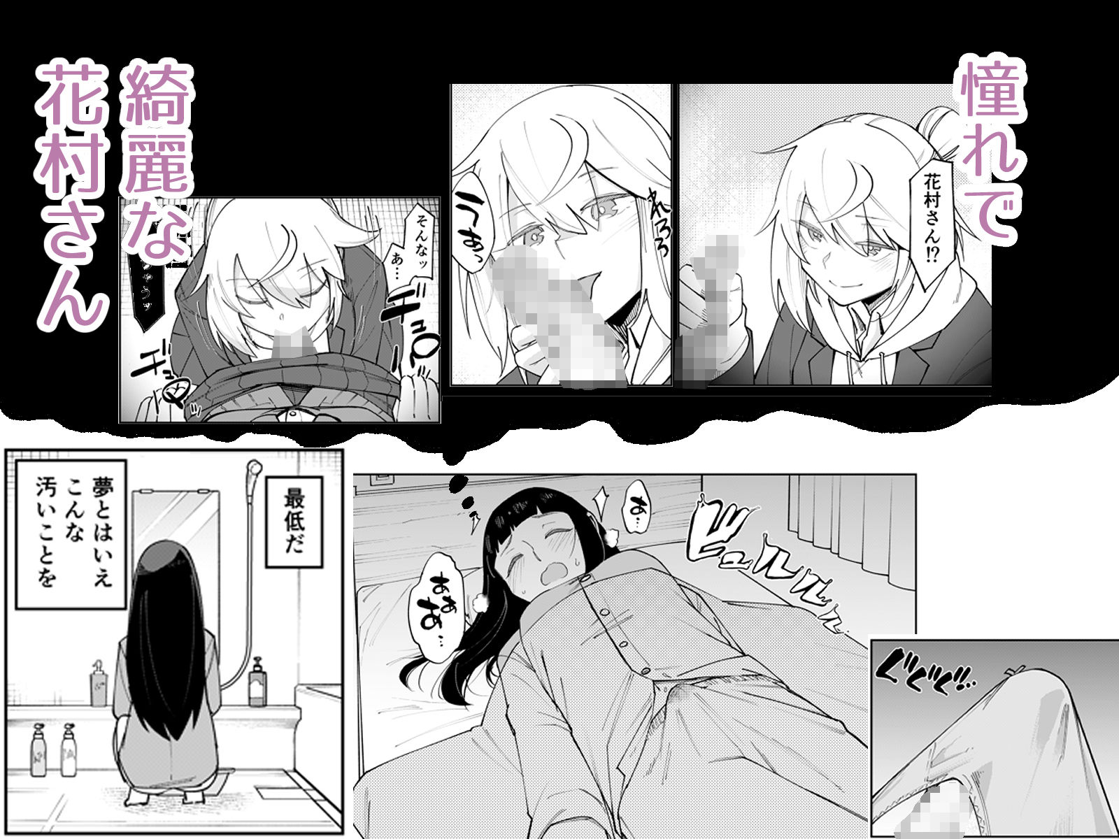 ふたなり陰キャ  前戯の練習台 サンプル画像2