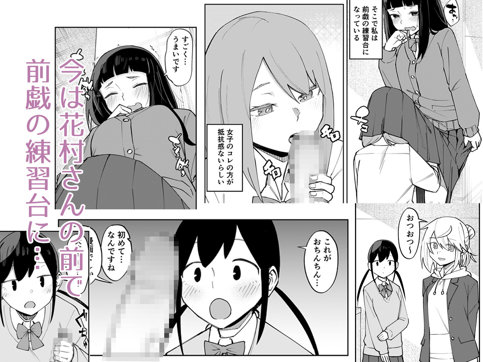 ふたなり陰キャ  前戯の練習台 サンプル画像3