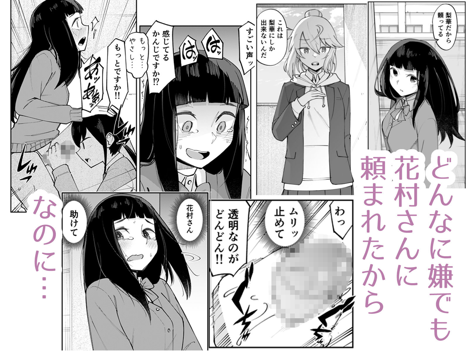 ふたなり陰キャ  前戯の練習台 サンプル画像4
