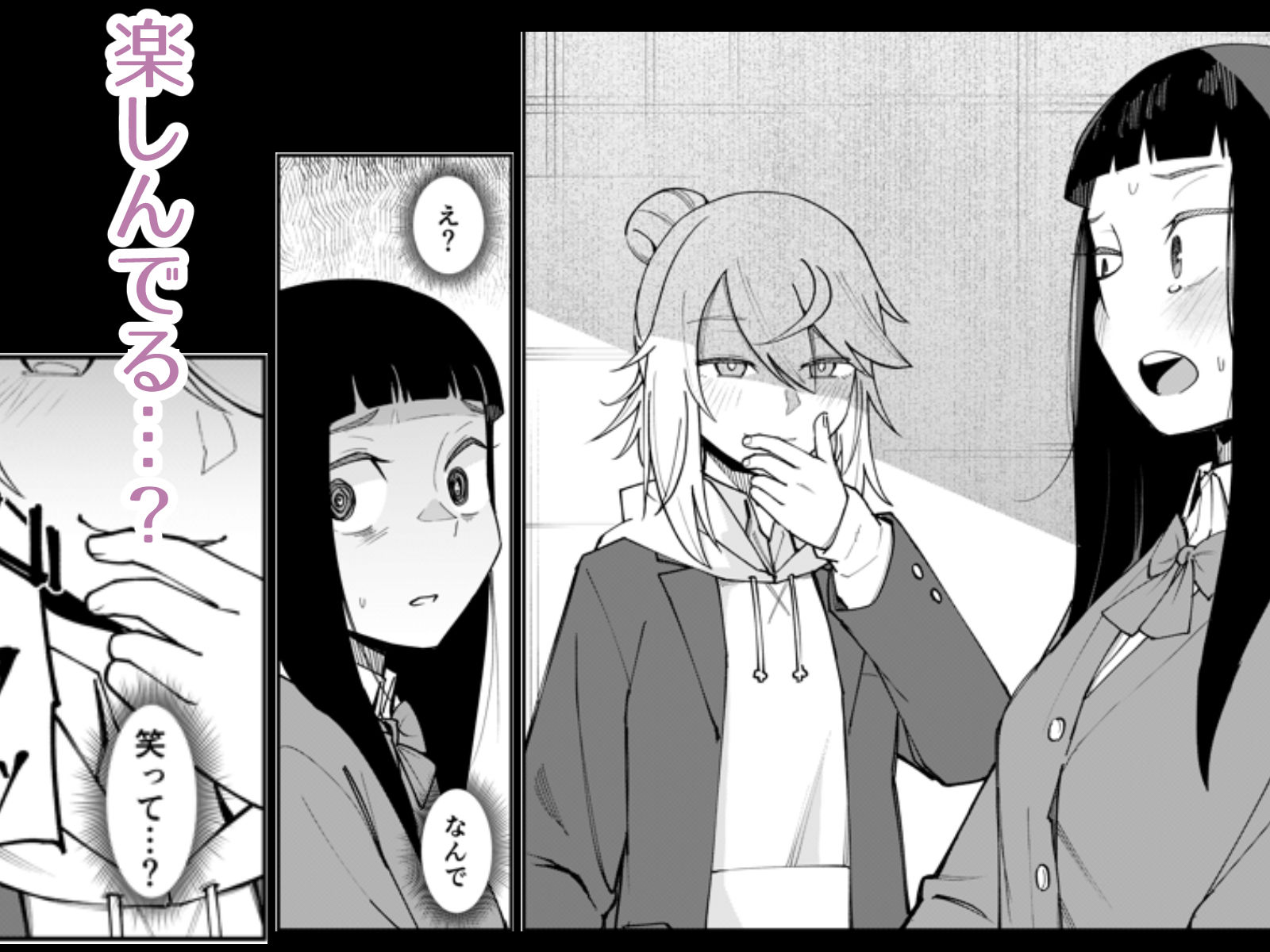 ふたなり陰キャ  前戯の練習台 サンプル画像5