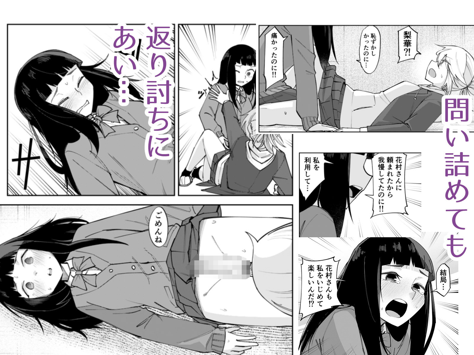ふたなり陰キャ  前戯の練習台 サンプル画像6