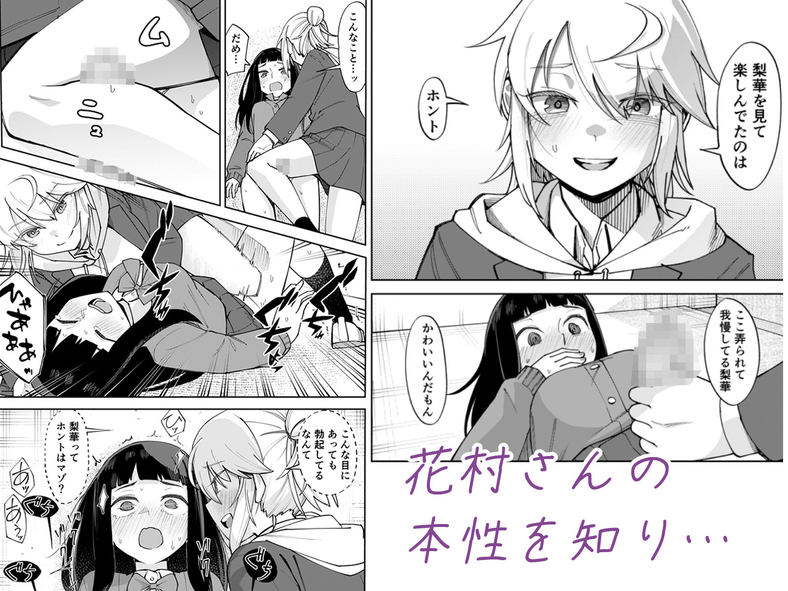 ふたなり陰キャ  前戯の練習台 サンプル画像7