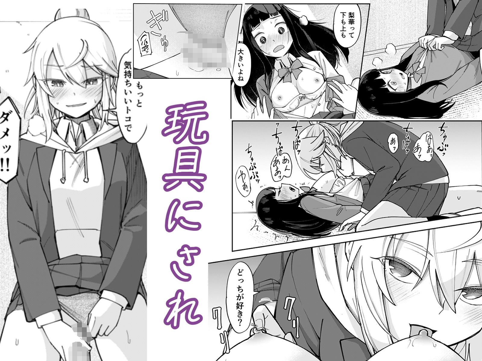 ふたなり陰キャ  前戯の練習台 サンプル画像8