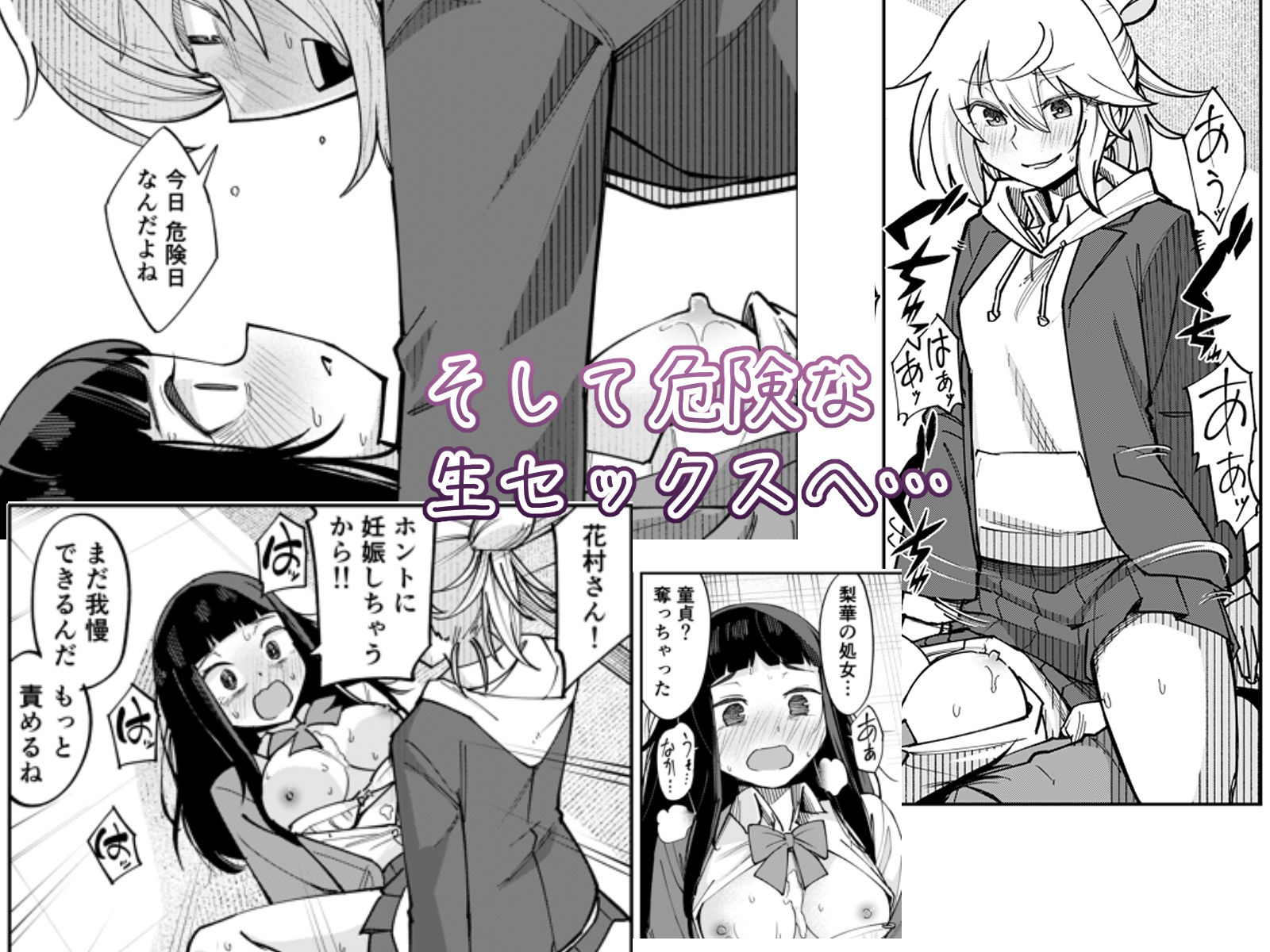 ふたなり陰キャ  前戯の練習台 サンプル画像9