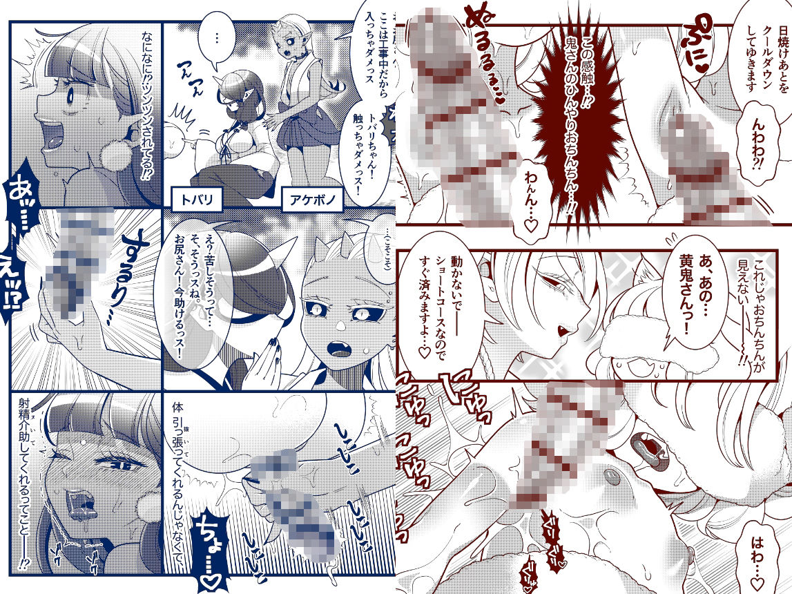 ふた島にじゅうし節気 サンプル画像4