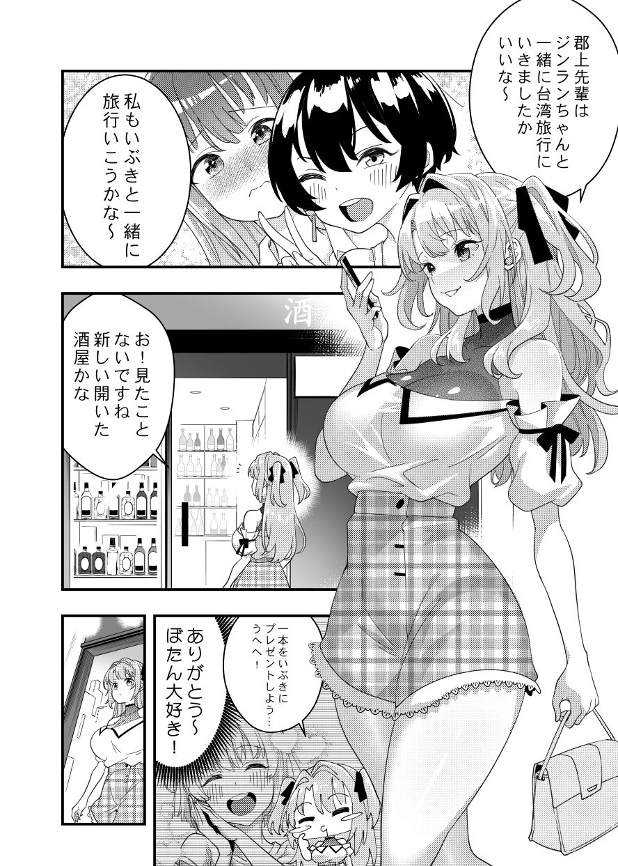 ぼたん酔へる姿はメスの豚 サンプル画像1