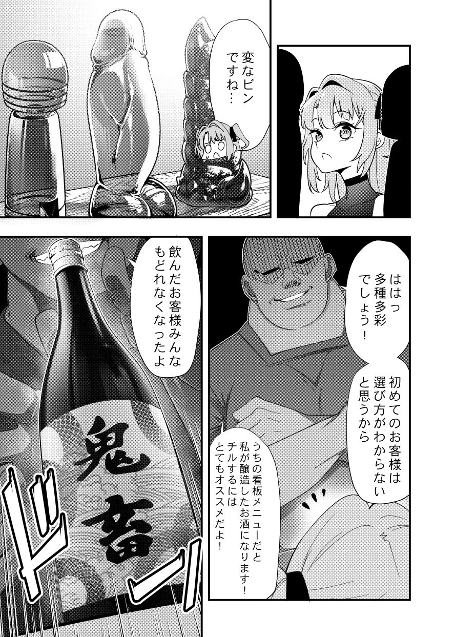ぼたん酔へる姿はメスの豚 サンプル画像2