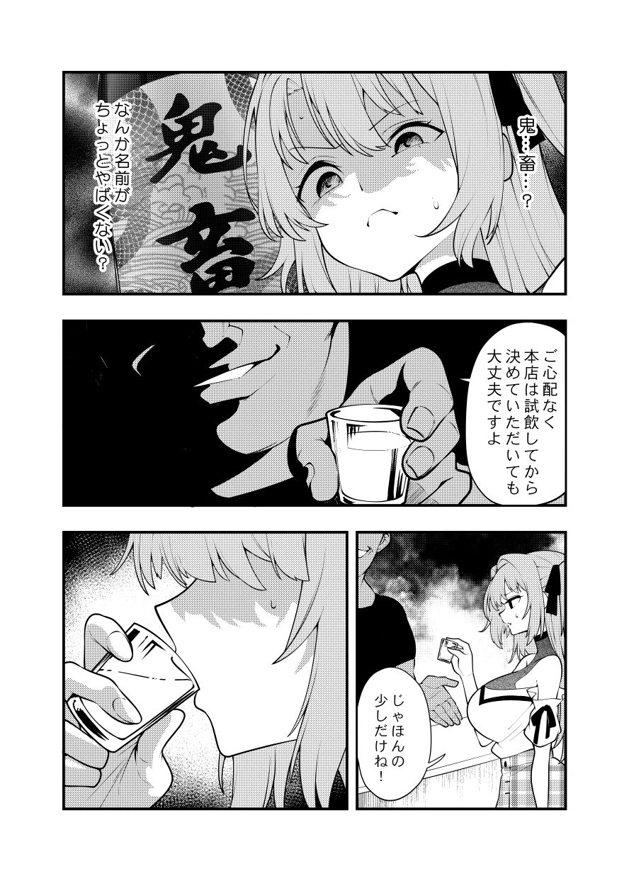 ぼたん酔へる姿はメスの豚 サンプル画像3
