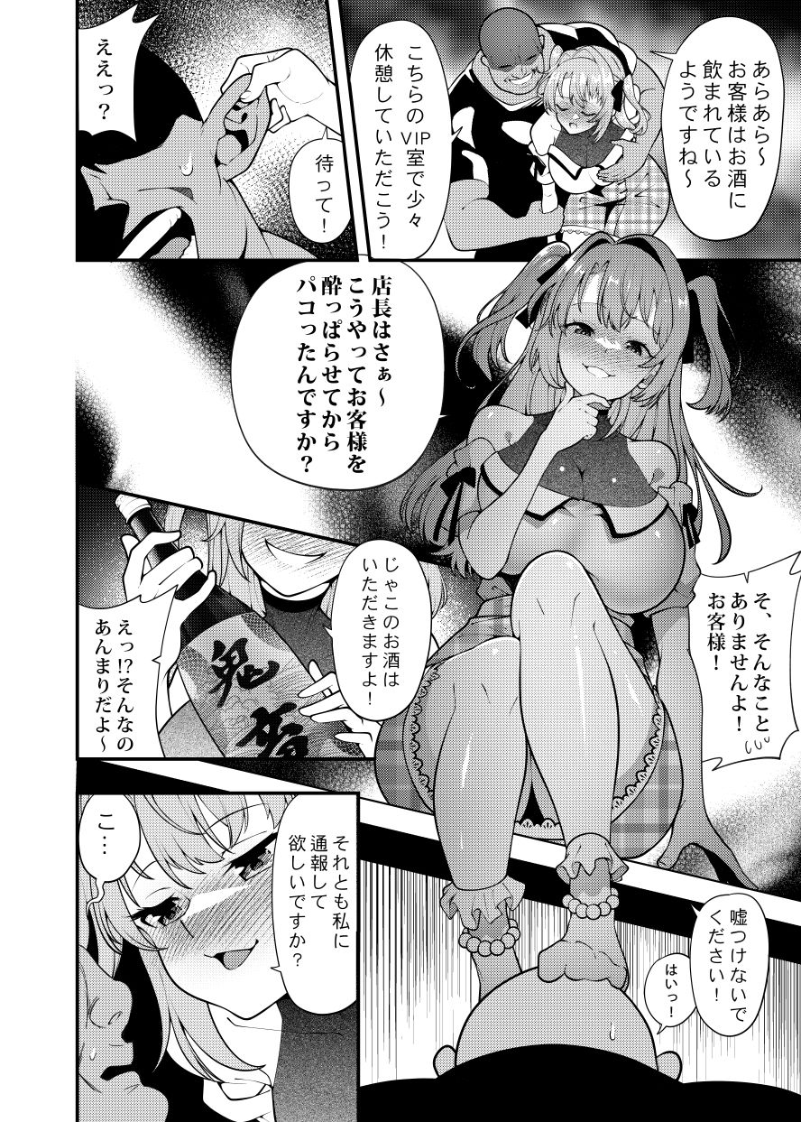 ぼたん酔へる姿はメスの豚 サンプル画像5